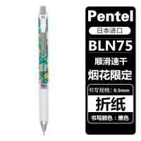 ราคา Limited edition Japanese Pentel energel quick drying gel pen BLN75 limited fireworks spring and wind green plants press smoothly and quickly dry student exam black water pen 0 5mm (20501275344)