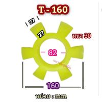 ราคา ยางยอย ยางยูริเทน T50 T55 T60 ยางเหลือง ยอยยาง6แฉก ยอยยาง ยางยอยสีเหลือง ยอยคัปปิ้ง ยอย (21700419217)