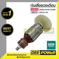 ราคา สินค้าพร้อมส่งในไทย ทุ่นเลื่อยวงเดือน 7 นิ้ว DCA MAKITA มากิต้า รุ่น 5704R 5740NB 5806B (21871442796)