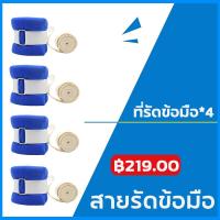 ราคา สายรัดแขนขา สายรัดมือเท้าแขนขาถาวร แพ็คกันดึงสาย สายรัดข้อมือ ข้อเท้า สายรัดผู้ป่วย ติดเตียง พร้อมเชือกผูกและแถบฟองน้ำ สายรัดสำหรับผู้ป่วยติดเตียง สายรัดข้อมือผู้ป่วย (21645356401)