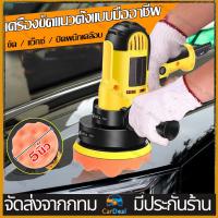 ราคา เครื่องขัดสี 5นิ้ว ประกันศูนย์ ขัดสี เครื่องขัดเงารถ เครื่องขัดเงา ขัดสีรถ เครื่องปั่นสี ชุดจัดเต็ม เครื่องขัดสีรถยนต์ (21829821877)