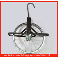 ราคา รอกล้อจักรยาน รอกชักถังขนปูน รอกขนของ อันเล็ก 10 5 นิ้ว KH พร้อมส่ง (13406126934)