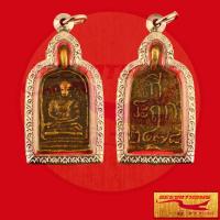 ราคา จี้พระ เหรียญจอบที่ระฤกหลวงพ่อไปล่ ฉนฺทสโร วัดกำแพง บางขุนเทียน กทม ฉลอง ร ร ปริยัติธรรม ๑ มีนาคม ๒๕๓๕ พร้อมเลี่ยมกรอบสแตนเลส (21886343803)