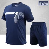 ราคา MP ชุดกีฬา เสื้อฟุตบอล ชุดกีฬาผู้ชาย ชุดกีฬาสองชิ้น กทม พร้อมส่ง (18807596484)