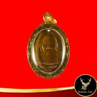 ราคา จี้พระ พ่อท่านคล้าย จันทสุวัณโณ ผู้มีวาจาสิทธิ์ วัด สวนขัน และวัดพระธาตุน้อย อ ฉวาง จ นครศรีธรรมราช เลี่ยมกรอบทอง ชุบเศษทองเยาวราช (13181874864)