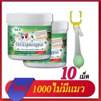 ราคา สูตรล่าสุดไล่แมว ไล่แมว ไล่แมวเข้าบ้าน ไล่แมวมาขี้ ก้อนไล่แมว สเปรย์ไล่แมว สเปรย์ไล่หมา ป้องกันสุนัข แมว ขับถ่าย ปลอดภัยต่อคนและสัตว์เลี้ยงใช้ได้ที่บ้านและในรถ ไล่หมา กันแมวขี้ ที่ไล่แมว เครื่องไล่แม 