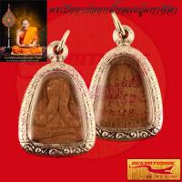 ราคา พระเครื่อง พระปิดตาปลดหนี้ หลวงปู่มหาศิลา สิริจันโท สวนสงฆ์แกเปะ วัดโพธิ์ศรีสะอาด จ กาฬสินธุ์ อายุวัฒนมงคล ๗๕ ปี ๑๔ ตุลาคม พ ศ ๒๕๖๓ พร้อมเลี่ยมกรอบสแตนเลส (21829104736)