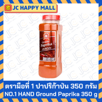 ราคา ตรามือที่ 1 ปาปริก้าป่น พริกป่น พริกปาปริก้า ปาปริก้า ปาปริกา ผงปาปริก้า ปาปริก้า ปาปริก้าผง พริก Paprika Chilli No1 hand Brand (21393672483)