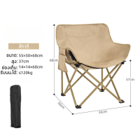 ราคา เก้าอี้แคมป์ปิ้ง เก้าอี้พกพา รับน้ำหนักได้150kg พร้อมกระเป๋าจัดเก็บ เก้าอี้พับได้ เก้าอี้ปิคนิค มีช่องใส่ของ ezyshop (21841868383)