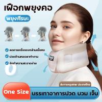 ราคา เฝือกพยุงคอ พยุงคอ ลดอาการบาดเจ็บ ปวดคอ กระดูกคอเสื่อม คอเคล็ด ตกหมอน เฝือกอ่อนดามคอ เฝือกสวมคอ อุปกรณ์ดามคอ อุปกรณ์พยุงคอ Soft Collaar บรรเทาอาการปวด คอตกหมอน (21779677386)