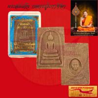 ราคา พระสมเด็จรุ่นเสาร์ ๕ เนื้อผงเก่า รุ่น ๑ ปี ๒๕๖๓ หลวงปู่มหาศิลา สิริจันโท วัดโพธิ์ศรีสะอาด ต เชียงเครือ อ เมือง จ กาฬสินธุ์ สินค้าพร้อมกล่อง (21828760957)