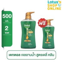 ราคา ซื้อ 1 แถม 1 DETTOL เดทตอล โกลด์ เจลอาบน้ำ ขนาด 500 มล (20333212905)