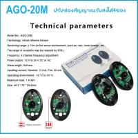 ราคา Sensor เซ็นเซอร์อินฟราเรด เซ็นเซอร์กันหนีบ เซ็นเซอร์ประตูรีโมท เซ็นเซอร์กันหนีบประตูไฟฟ้า Photo Cell AGO 20 เซ็นเซอร์ อินฟาเรด Beam Sensor NO NC (21838399308)