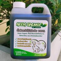 ราคา น้ำส้มควันไม้ น้ำส้มควันไม้ 100 น้ำส้มควันไม้เข้มข้นจากไม้สะเดา ไล่แมลง ป้องกันโรค ดับกลิ่นคอกสัตว์ สุนัข แมว ไก่ 1 ลิตร Taeng Suan shop (13918414322)