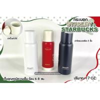 ราคา Stanley 17ozกระบอกน้ำ กระบอกน้ำเก็บความเย็น กระบอกน้ำเก็บอุณภูมิ กระบอกน้ำทรงเกาหลี กระบอกน้ำสแตนเลส starbucks (12493336414)