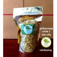 ราคา ทุเรียนทอด ทุเรียนอบกรอบ ของว่างทานเล่น เกรด C ขนาด 200 กรัม ผลไม้อบกรอบ ของฝากจากระยอง (6425632623)