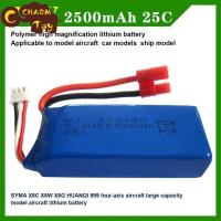 ราคา 7 4V Lipo Battery for SYMA X8G X8HC X8HG Huanqi 899 RC Quadcoper (12165910333)
