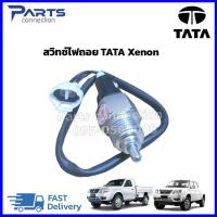 ราคา สวิทซ์ไฟถอย TATA XENON 289754509905 ราคา ตัว (21607956751)