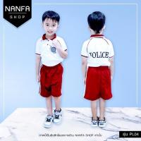 ราคา ชุดแฟนซีเด็ก ชุดเด็กผู้ชาย ชุดเด็กผู้หญิง ชุดเด็ก ชุดวอร์มตำรวจเด็ก สีขาวแถบแดงคอโปโล ขาสั้น แขนสั้น ชุดวอร์มเด็ก (11796716225)