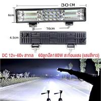 ราคา ไฟสปอตไลท์บาร์ยาว ไฟสปอตไลท์ LED บาร์ยาว 30cm 50cm 65cm 80cm 100cm แสงสีขาว สว่างมาก 12 80v งานอลูมิเนียม ระบายความร้อน กันน้ำ (21894075078)