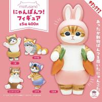 ราคา กาชาปองแมว Mofusand มินิฟิกเกอร์แมว กาชาปองแมว มีหลายเวอร์ชัน ตุ๊กตาจิ๋ว โมเดลจิ๋ว แต่งสวน แต่งบ้าน (21702232937)