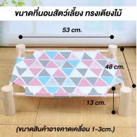 ราคา Zeed เตียงนอนไม้สำหรับสัตว์เลี้ยง ที่นอนแมว แข็งแรงทนทาน บ้านแมว เตียงไม้แมว อุปกรณ์สัตว์เลี้ยง เปลนอนสำหรับสัตว์เลี้ยง (14220265426)