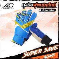 ราคา ถุงมือโกล ถุงมือฟุตบอล ถุงมือผู้รักษาประตู ถุงมือเล่นฟุตบอล ถุงมือซ้อมฟุตบอล ถุงมือรับลูกฟุตบอล (19759976723)
