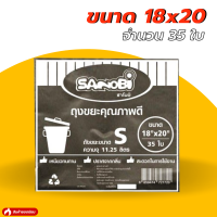 ราคา ถุงขยะ ถุงขยะดำ Jumbo พร้อมเชือกมัดปากถุง มีกลิ่นหอม ถุงขยะจัมโบ้ แพ้ค 12 ห่อ ประหยัดกว่า (8966522223)