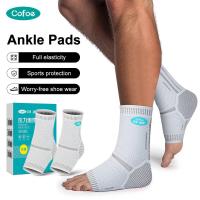 ราคา Cofoe อุปกรณ์ป้องกันข้อเท้าทางการแพทย์ปลอกรัดเท้าบรรเทาอาการปวดผ้ารัดข้อเท้า1คู่สเปรย์กีฬาป้องกันการบิดตัวคงที่ผ้ายืดป้องกันข้อเท้าถุงเท้ากันกระแทกป้องกันการบาดเจ็บ (21308831930)