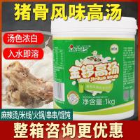 ราคา ฆ้องทองซุปสูงกระดูกหมูกระดูกวัวกระดูกไก่ซุปสูงซุปข้นใช้ในเชิงพาณิชย์ซุปข้นซุปกระดูกใหญ่เส้นข้าวหม้อไฟกระดูกซุปน้ำซุป (20476356036)