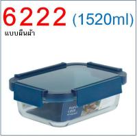 ราคา ส่งฟรี กล่องแก้วถนอมอาหาร Super Lock กล่องแก้วใส่อาหาร กล่องแก้วสูญญากาศ กล่องถนอมอาหาร กล่องอาหาร WANNA กล่องแก้วเก็บ (21622349642)