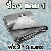 ราคา ผ้าใบกันฝน กันแดด มีหลายขนาดPE มีตาไก่ ขนาดเอนกประสงค์ ผ้าใบกันน้ำหนาสองด้าน ผ้าคลุมรถ 2 2 2 3 3 4 4 5 4 6 4 8 เอนกประสงค์ ผ้าใบกันน้ำหนาสองด้าน การสร้างฟาร์ม (21904608985)