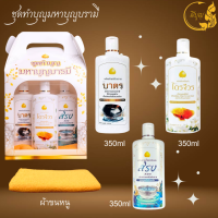 ราคา ชุดสังฆทาน เป็นเซ็ทกล่อง นํ้ายาซักจีวร นํ้ายาซักผ้าไตร ครีมอาบนํ้า แชมพูยาสระผม สำหรับพระสงฆ์ (21767524168)