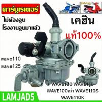 ราคา คาบูเวฟ100 เกรด A อย่างดี คาร์บูเรเตอร์HONDA WAVE100 คาบูเวฟ125 คาร์บูเรเตอร์และชิ้นส่วนอื่นๆ จัดส่งที่รวดเร็ว (21631931737)