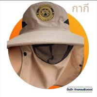 ราคา หมวกกันแดด 360 องศา ปักโลโก้กรมทางหลวง (21651590319)