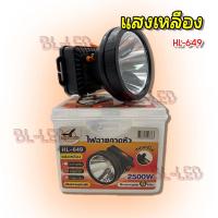 ราคา ไฟส่องกบ ไฟฉายคาดหัว ไฟส่องทาง กันน้ำ ลุยฝน ชาร์จแบตได้ ไม่ต้องใส่ถ่าน แบตอึด 8 10 ชั่วโมง 2 แบบ ให้เลือก (21909161894)