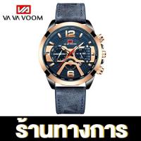 ราคา VAVA VOOM นาฬิกาข้อมือ นาฬิกาข้อมือกีฬา นาฬิกาผู้ชาย นาฬิกาธุรกิจ นาฬิกาแบรนด์ สายหนัง พร้อมปฏิทิน นาฬิกาควอตซ์ การเคลื่อนไหวของญี่ปุ่น ข (6357404184)