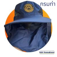 ราคา หมวกกันแดด 360 องศา ปักโลโก้กรมทางหลวง (21651590321)