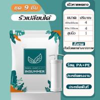 ราคา กระชับพื้นที่ ถุงเสื้อผ้า ถุงใส่เสื้อผ้า ถุงเก็บ ถุงใส่ผ้าสูญญากาศ ถุงสูญญากาศใหญ่ ถุงสูญญากาศ ถุงใส่เสื้อผ้าพกพาสะดวก ถุงสูญญากาศแบบแยก (21514615713)