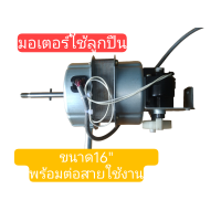 ราคา มอเตอร์พัดลมhatari 16 ใช้ลูกปืนแทนบูท มอเตอร์ของแท้มือสอง ล็อคลูกปืนด้วยน้ำยาอย่างดี ไม่ต้องกลัวแกนสึก (21846872632)