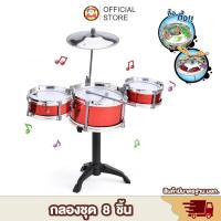 ราคา ของเล่นเด็ก กลองชุด BEN 10 ลิขสิทธิ์แท้ กลองชุด 8 ชิ้น สำหรับเด็ก ของเล่นเด็ก มีเสียง ของเล่นเด็ก Toys สร้างเสริมพัฒนาการเด็ก (21434074700)