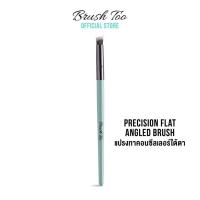 ราคา Brush too แปรงทาคอนซีลเลอร์ใต้ตา BrushToo Precision Flat Angled brush (21402062049)