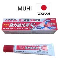 ราคา MUHI ครีม Mopiko S จากญี่ปุ่น ขนาด18g (7536454581)