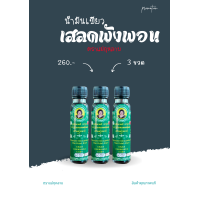 ราคา น้ำมันเขียวแม่กุหลาบ สีเขียว (21894067944)