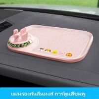ราคา จัดส่งที่รวดเร็วได้รับ 1 3 วัน แผ่นยางกันลื่นในรถ แผ่นยางวางโทรศัพท์ มือถือ แผ่นยาง ซิลิโคน กันลื่น สำหรับรถยนต์ (21739212512)