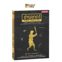 ราคา อ่านขาด คณิต วิทย์ ม ต้น รวมโจทย์ คณิตศาสตร์เละวิทยาศาสตร์ สอบเข้ามัธยมปลายทั่วประเทศ IJSO ทุน กพ ทุนพสวท เตรียมสอบ (12456819192)