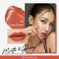 ราคา CHO BESTIE MATTE GLOSSY LIQUID LIP โช เบสตี้ แมทแอนด์กลอสซี่ ลิควิด ลิปส์ (21603560030)