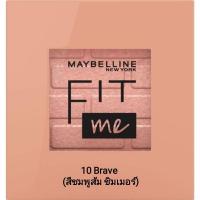 ราคา Exp 06 2025 MAYBELLINE NEW YORK FIT ME BLUSH 4 5 g เมย์เบลลีน ฟิตมี บลัช บลัชออนเนื้อนุ่ม สีชัด ติดทน ที่ให้สีแก้มสวย ดูเป็นธรรมชาติ มาในโฉมใหม่ (18837528875)