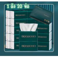 ราคา ใหม่ กระดาษทิชชู่ 1ลัง 20ห่อ หนา 5ชั้น ห่อเขียว กระดาษเช็ดหน้า กระดาษชำระ ใน 1ห่อ มี 500แผ่น ไม่เป็นขุย 100 (21128289647)