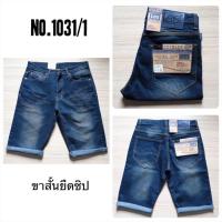 ราคา กางเกงขาสั้นพับขา ผ้ายีนส์ยืด ฟอกสีขัดจัสติน เป้าซิป (21890499686)